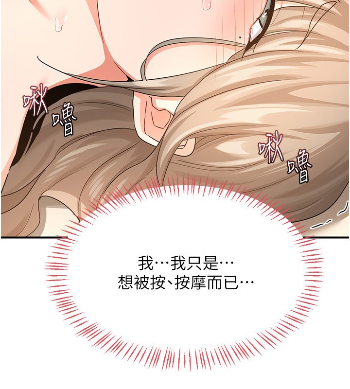 熟女交換計畫第17話-我要射進阿姨體內