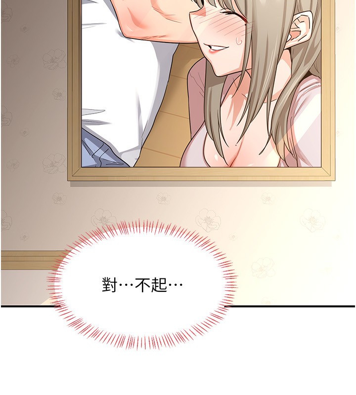 熟女交換計畫第17話-我要射進阿姨體內