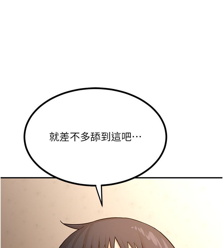 熟女交換計畫第17話-我要射進阿姨體內