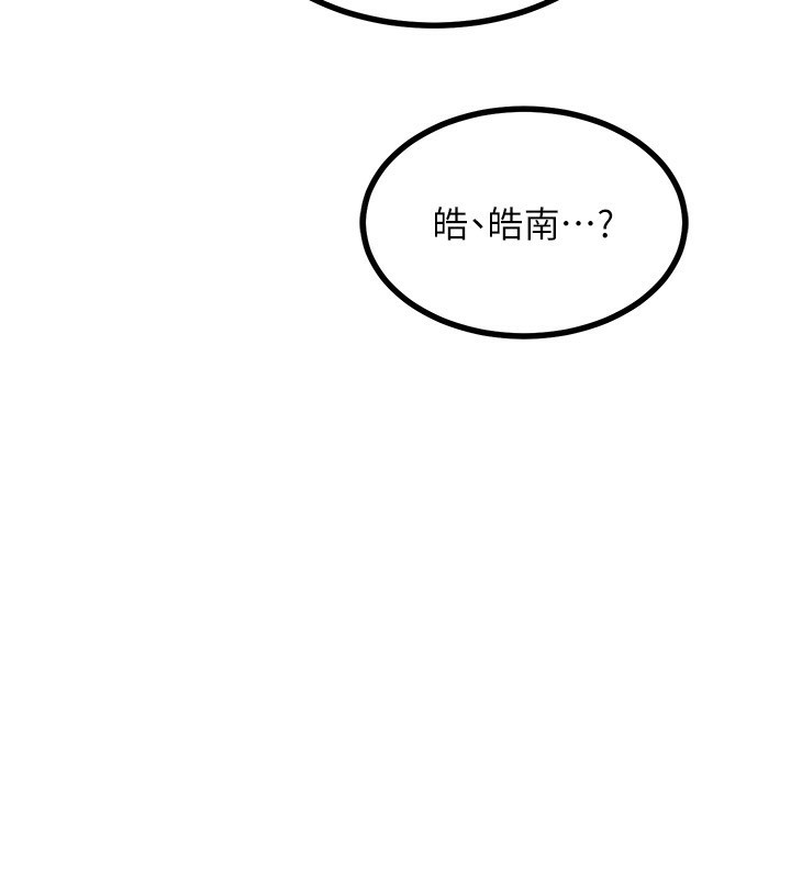 熟女交換計畫第17話-我要射進阿姨體內