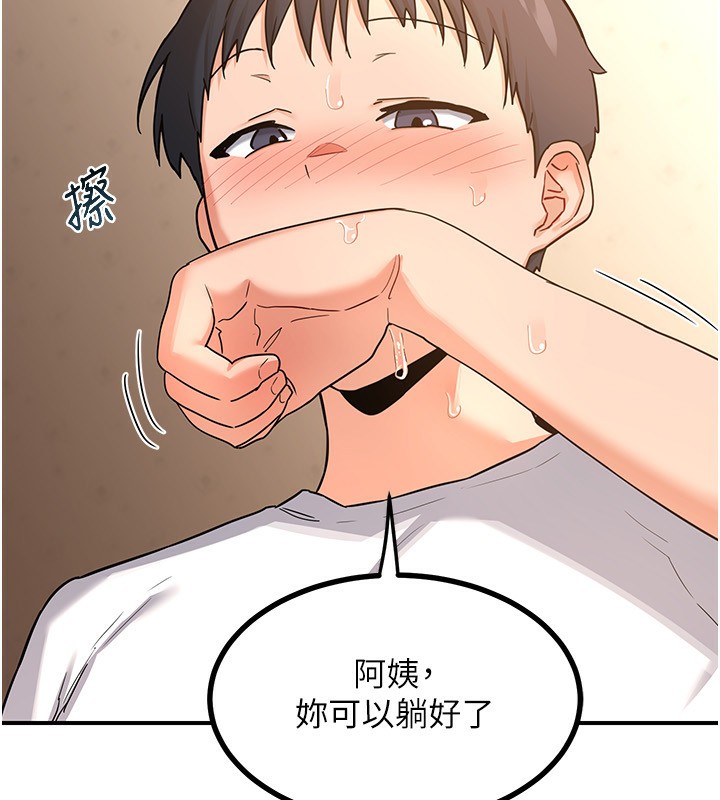 熟女交換計畫第17話-我要射進阿姨體內