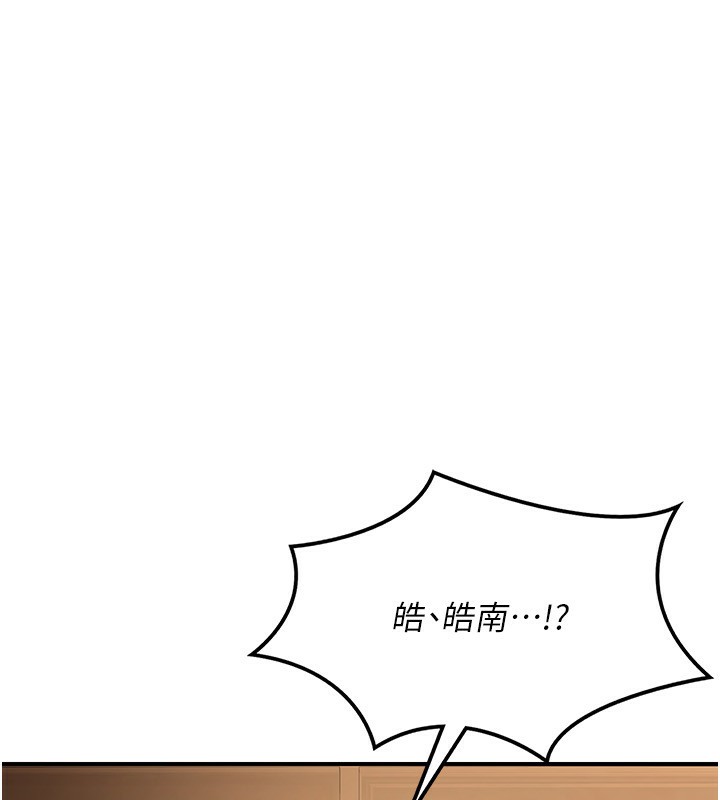 熟女交換計畫第17話-我要射進阿姨體內