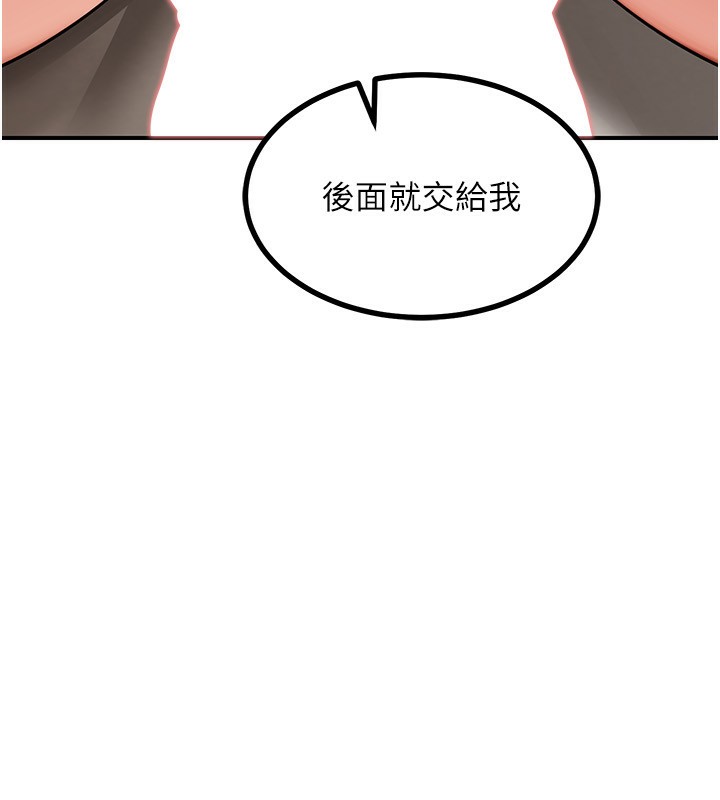 熟女交換計畫第17話-我要射進阿姨體內