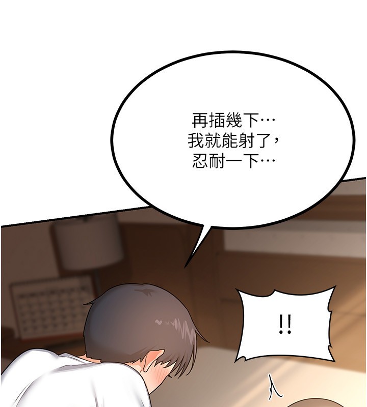 熟女交換計畫第17話-我要射進阿姨體內