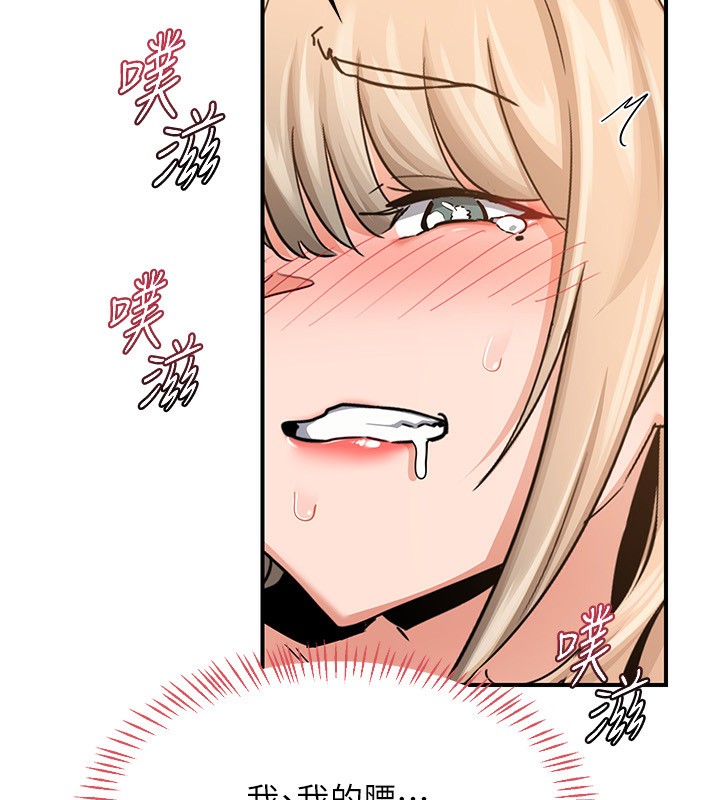 熟女交換計畫第17話-我要射進阿姨體內