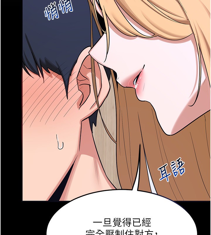 熟女交換計畫第17話-我要射進阿姨體內