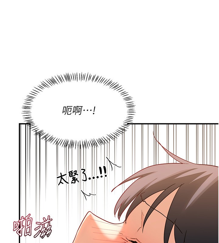 熟女交換計畫第17話-我要射進阿姨體內