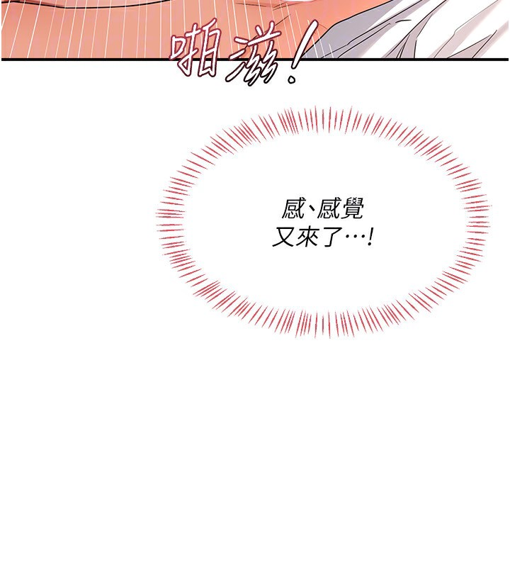 熟女交換計畫第17話-我要射進阿姨體內