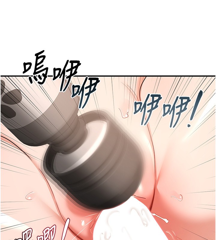 熟女交換計畫第17話-我要射進阿姨體內