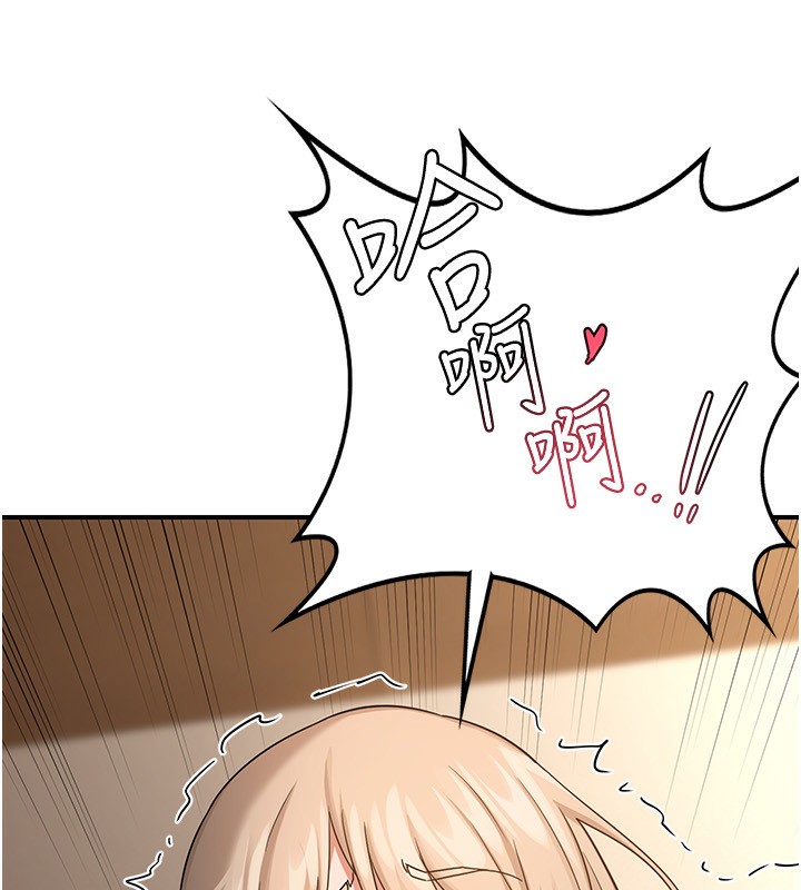 熟女交換計畫第17話-我要射進阿姨體內