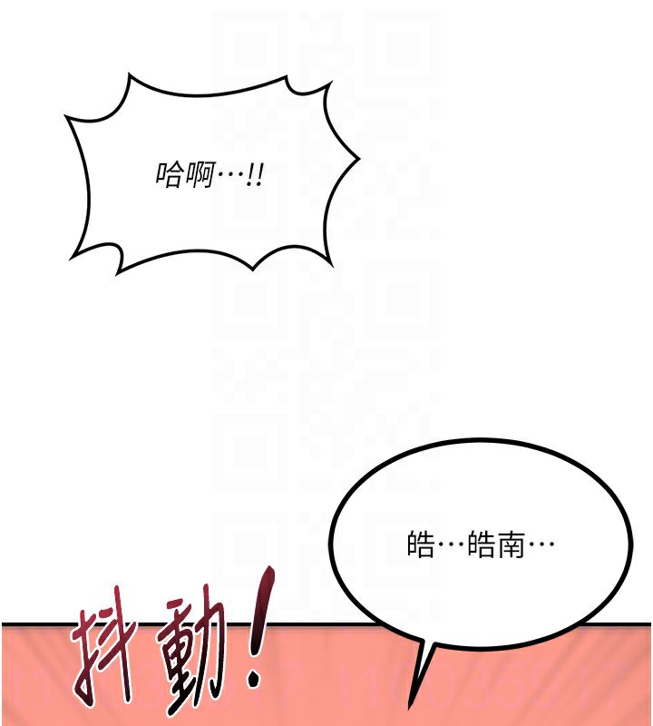 熟女交換計畫第17話-我要射進阿姨體內