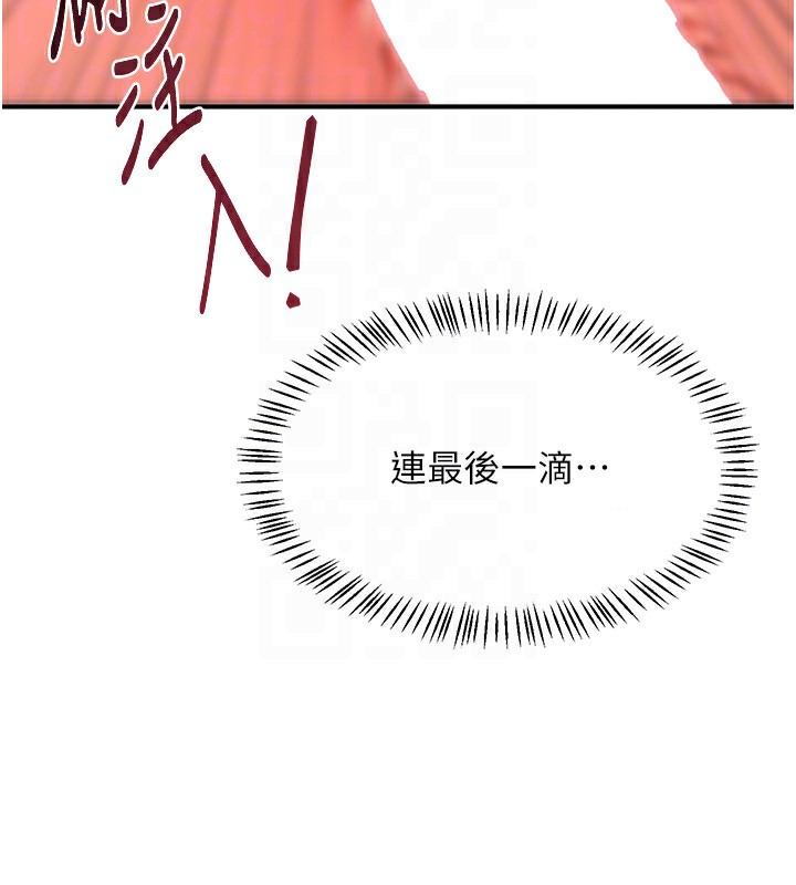 熟女交換計畫第17話-我要射進阿姨體內