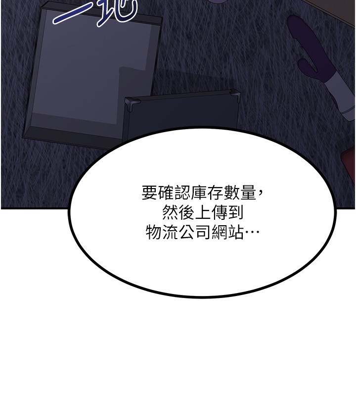 熟女交换计画第17話-我要射進阿姨體內