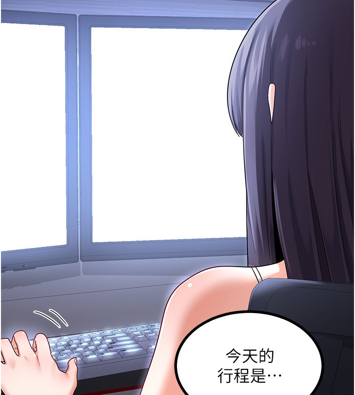 熟女交換計畫第17話-我要射進阿姨體內