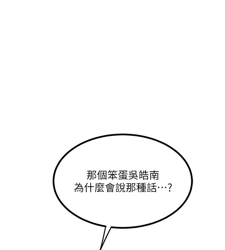 熟女交換計畫第17話-我要射進阿姨體內