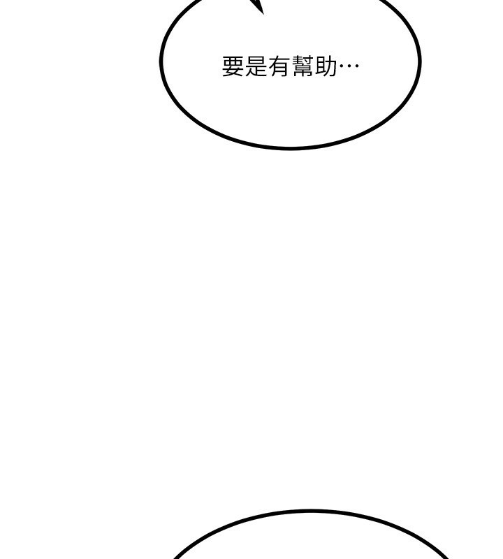 熟女交換計畫第17話-我要射進阿姨體內