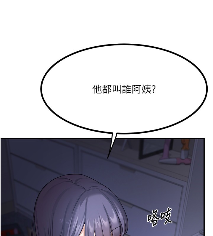 熟女交換計畫第17話-我要射進阿姨體內