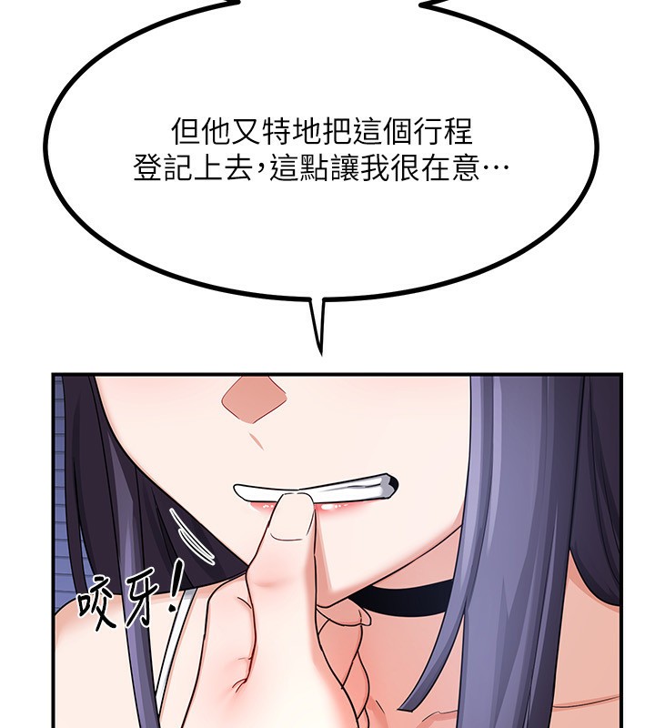 熟女交換計畫第17話-我要射進阿姨體內