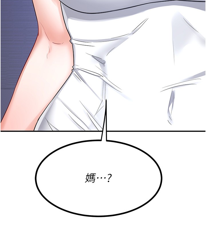 熟女交換計畫第17話-我要射進阿姨體內