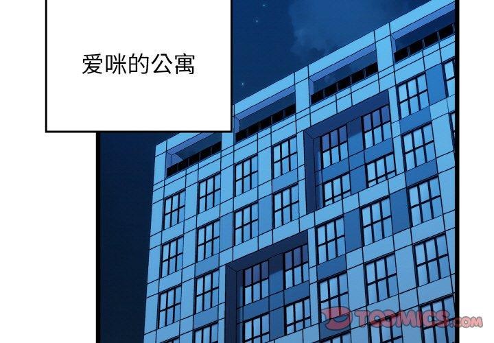 我的拉拉队宝贝第37話