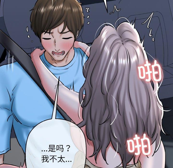 我的拉拉队宝贝第37話