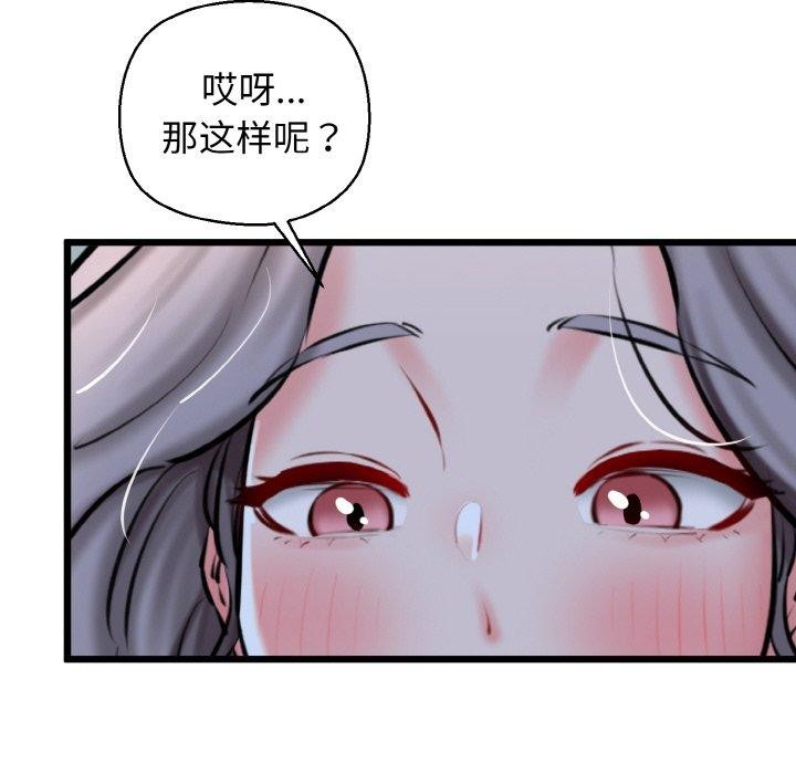 我的拉拉队宝贝第37話