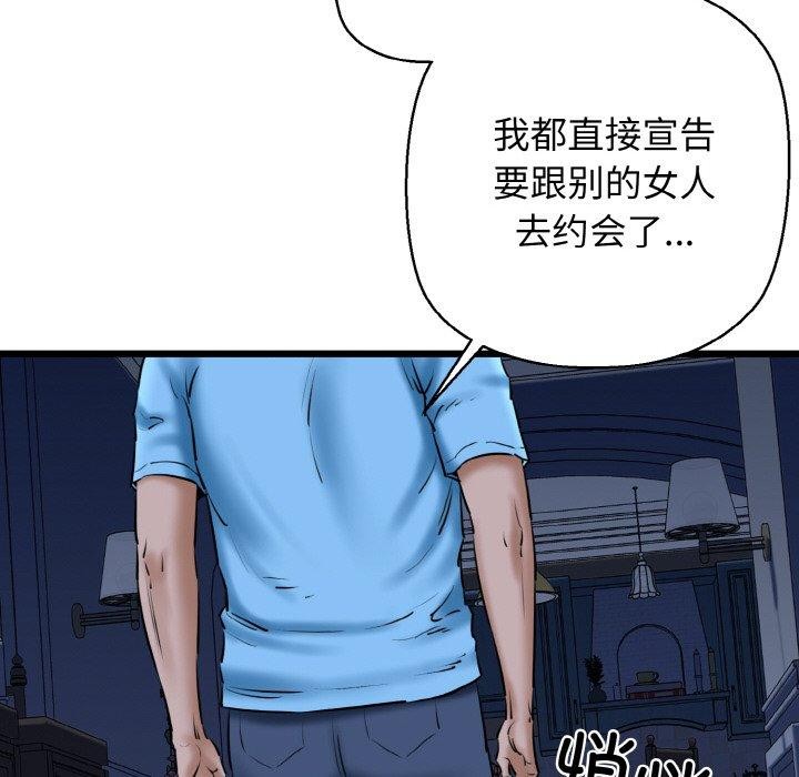 我的拉拉队宝贝第37話