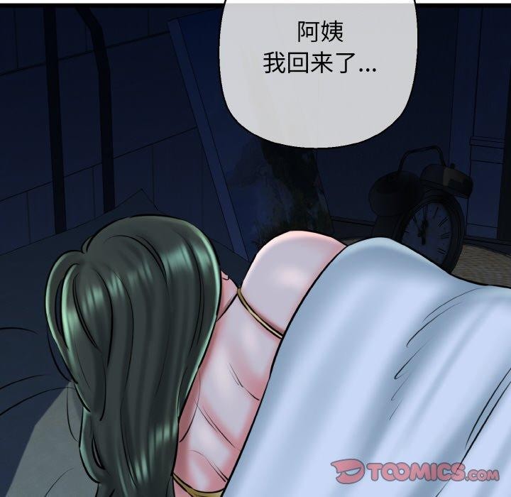 我的拉拉队宝贝第37話