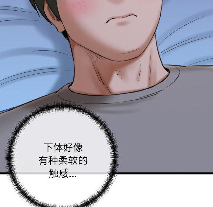 我的拉拉队宝贝第37話