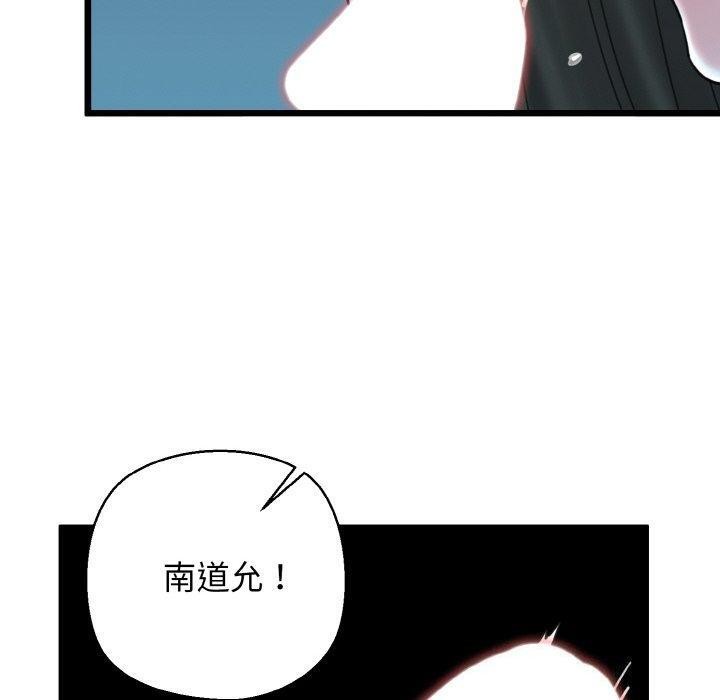 我的拉拉队宝贝第37話
