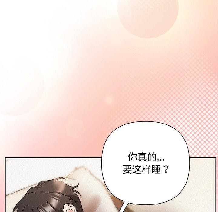 被吞噬的夜第33話