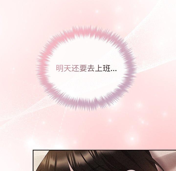 被吞噬的夜第33話