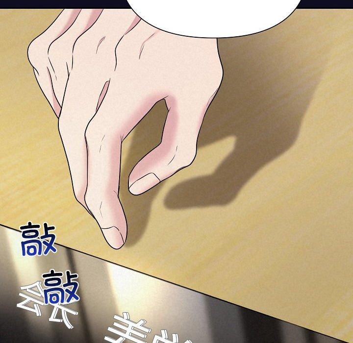 被吞噬的夜第33話