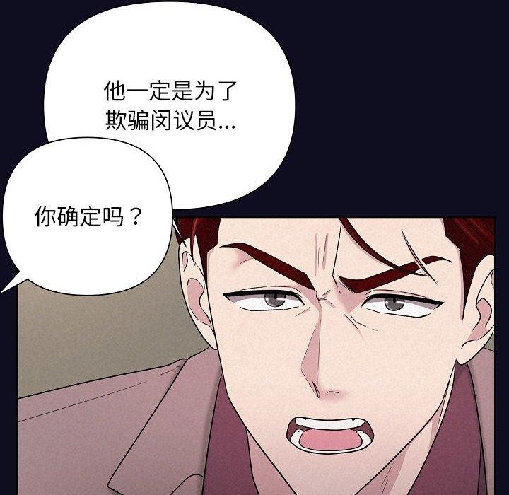 被吞噬的夜第33話