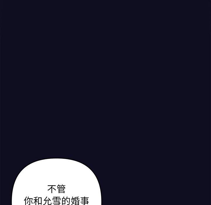 被吞噬的夜第33話