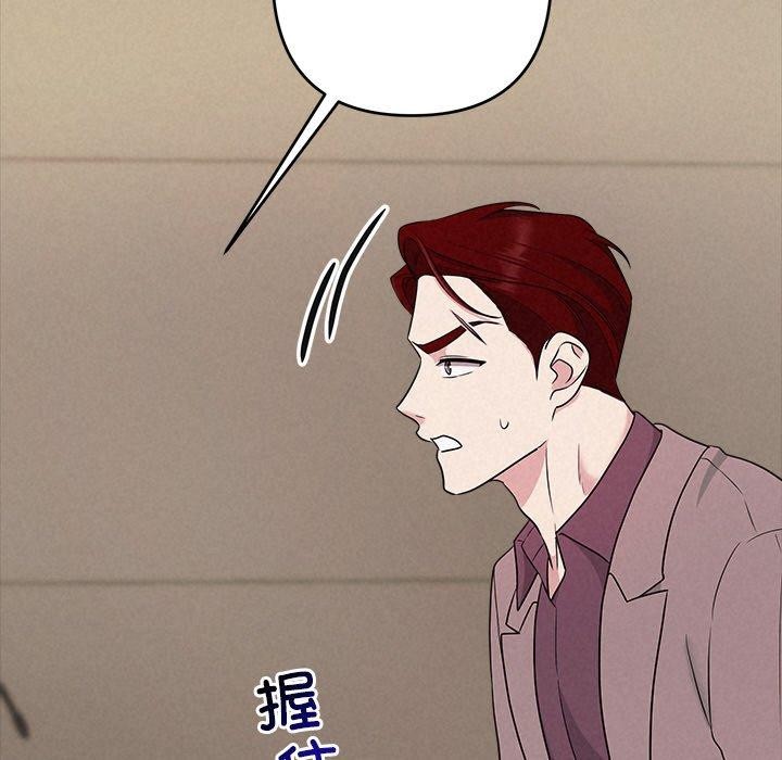 被吞噬的夜第33話