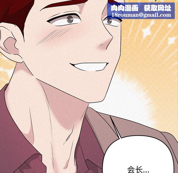 被吞噬的夜第33話