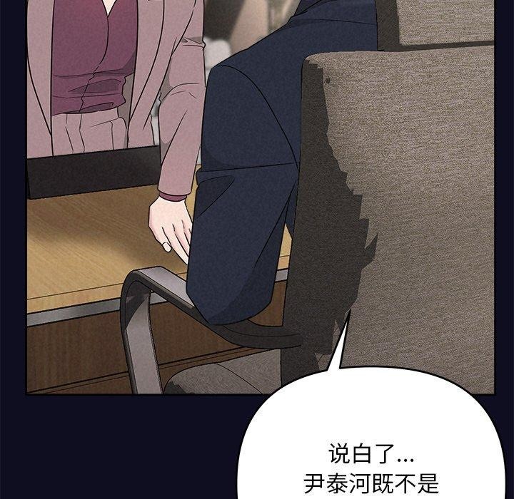 被吞噬的夜第33話