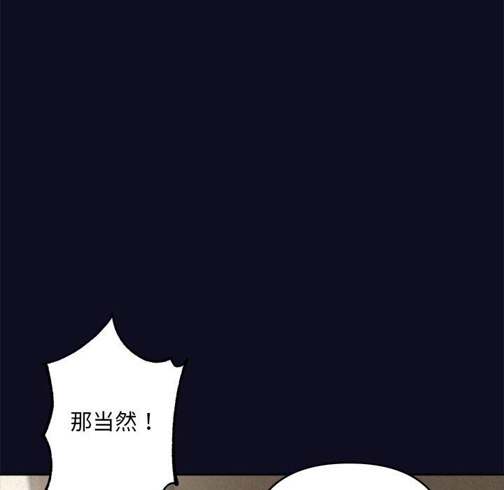 被吞噬的夜第33話