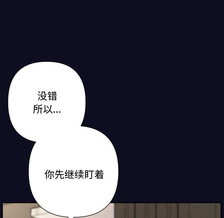 被吞噬的夜第33話