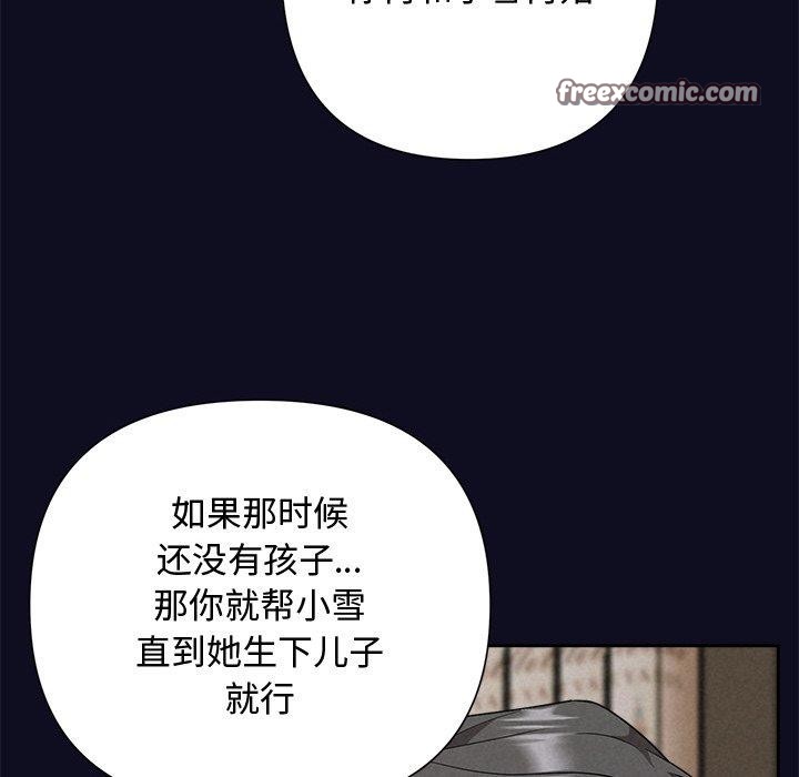 被吞噬的夜第33話