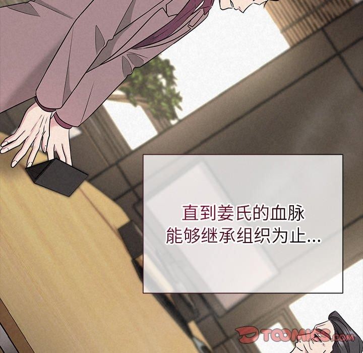 被吞噬的夜第33話