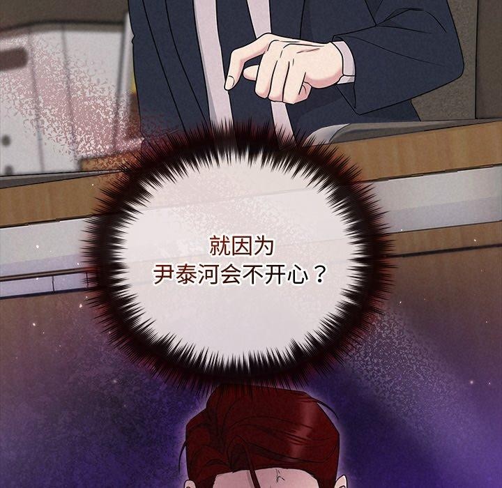 被吞噬的夜第33話