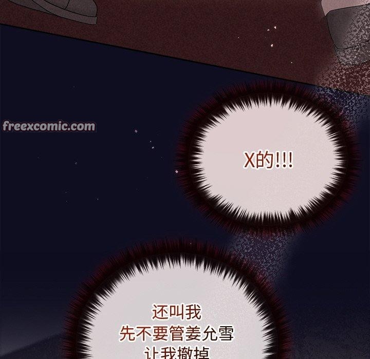 被吞噬的夜第33話