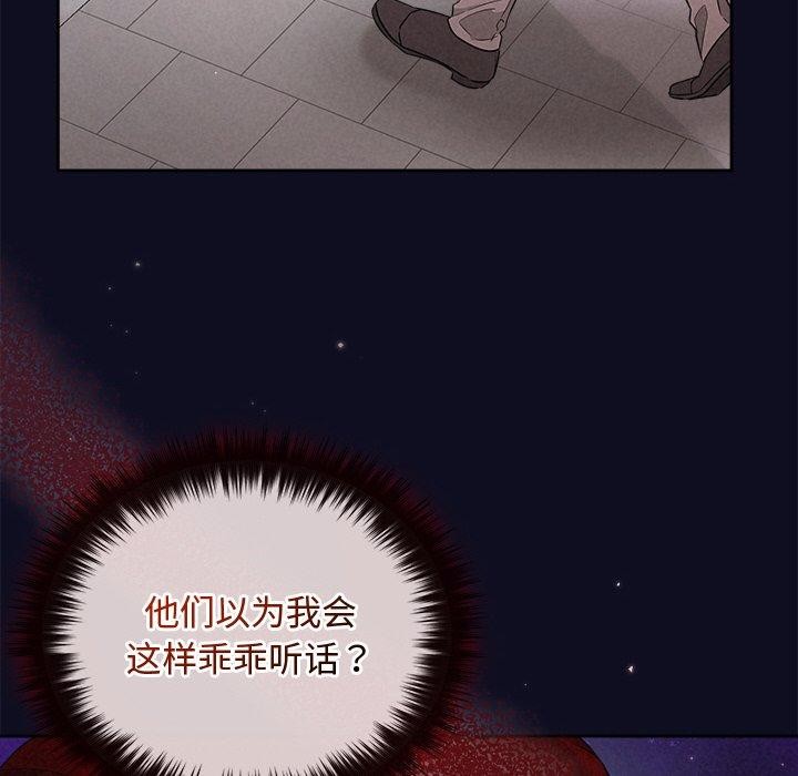 被吞噬的夜第33話