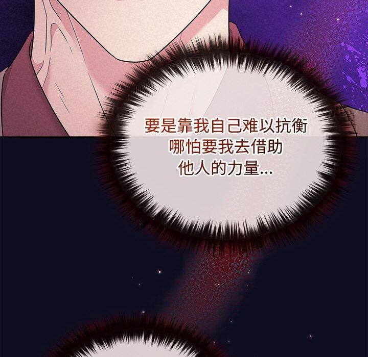 被吞噬的夜第33話