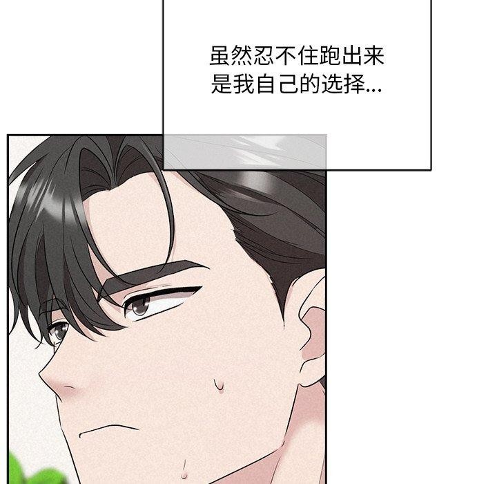 被吞噬的夜第33話