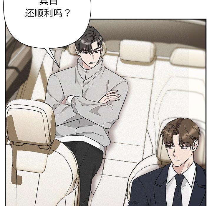 被吞噬的夜第33話