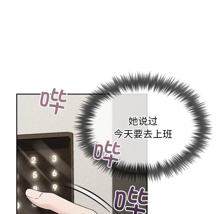 被吞噬的夜第33話