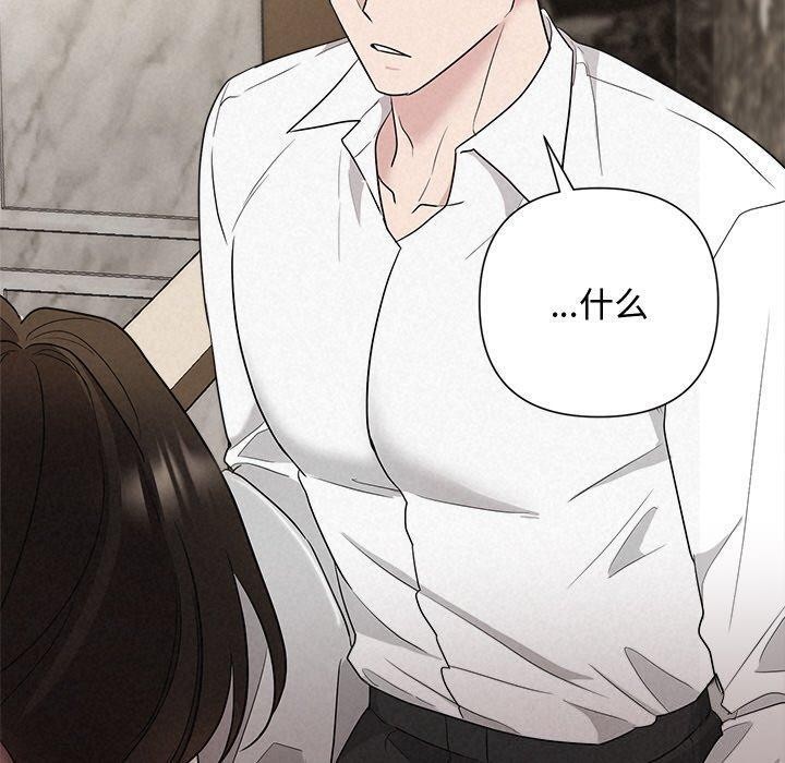 被吞噬的夜第33話